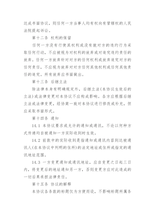 社区卫生服务站转让合同.docx