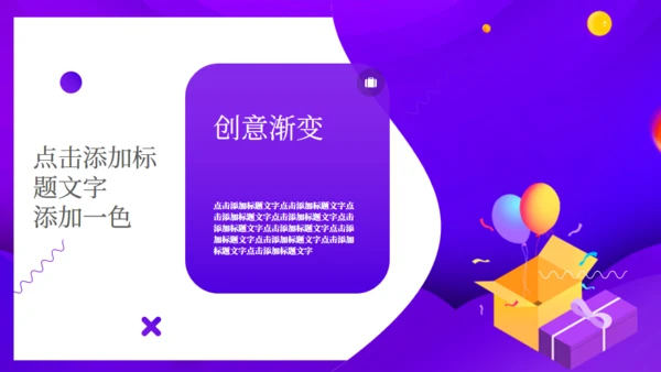 电商购物节活动策划通用PPT模板
