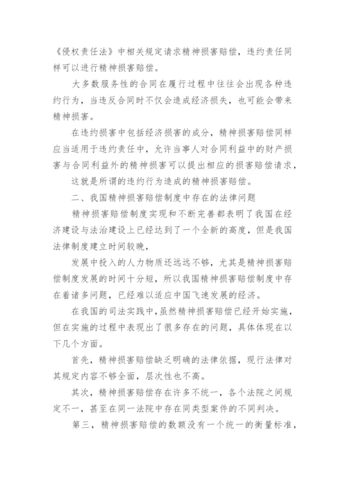 法律论文该怎么写.docx