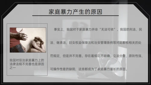 国际消除家庭暴力日，反对家庭暴力通用PPT模板
