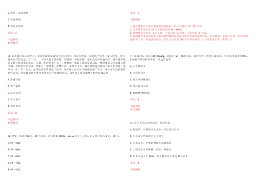 2022年10月广西南宁青秀区卫生和生育局招聘新农合协管员考试参考题库含答案详解