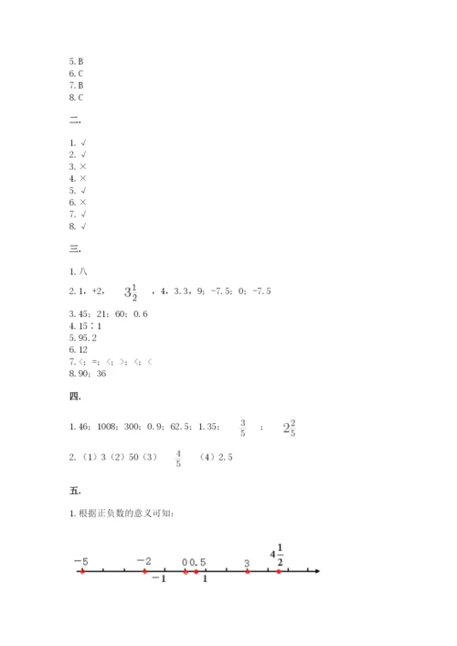 浙江省宁波市小升初数学试卷（名师推荐）.docx