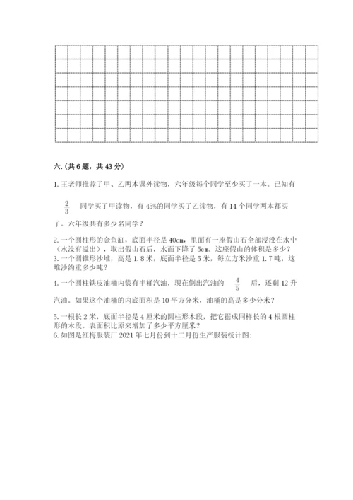 辽宁省【小升初】2023年小升初数学试卷及答案一套.docx