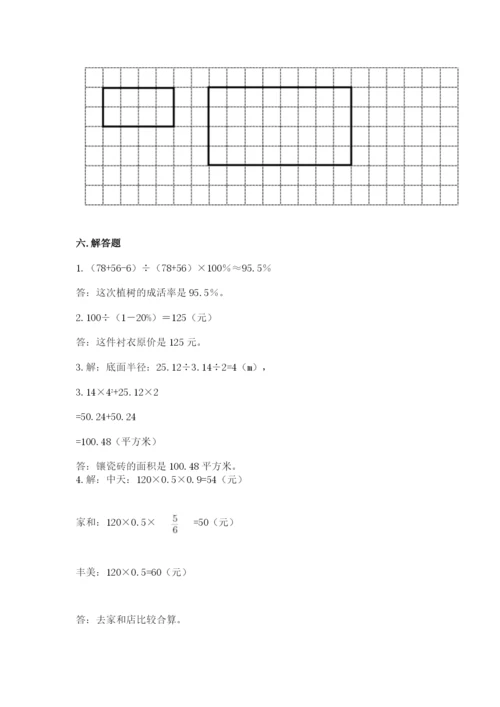 西充县六年级下册数学期末测试卷及精品答案.docx