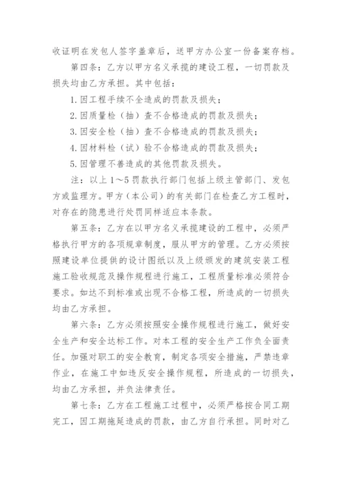 项目代管协议书.docx