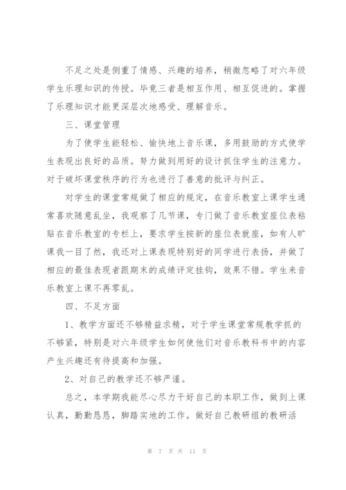 音乐教师年度述职报告.docx