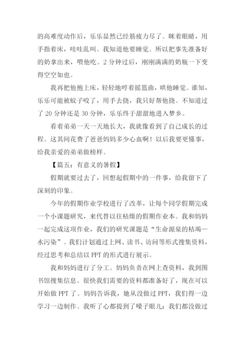 有意义的暑假作文500字.docx