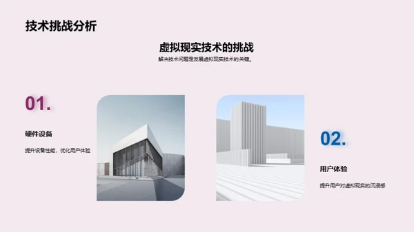 虚拟现实：游戏的未来