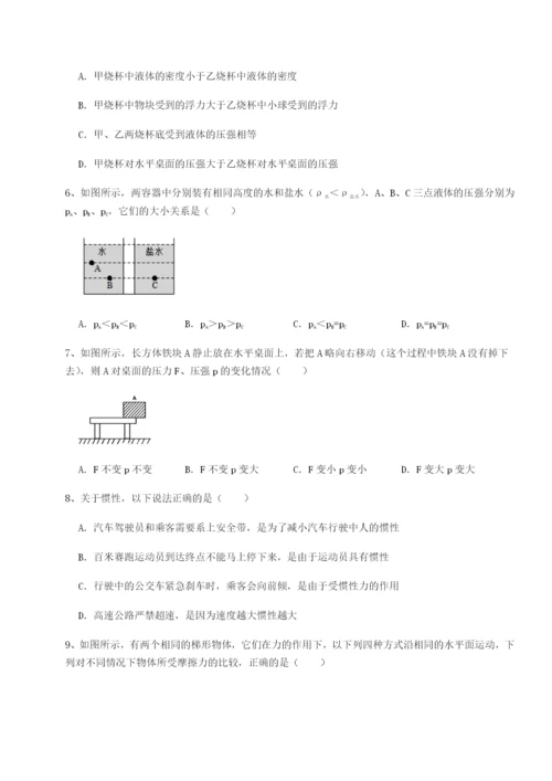 基础强化福建惠安惠南中学物理八年级下册期末考试专项训练练习题（含答案详解）.docx