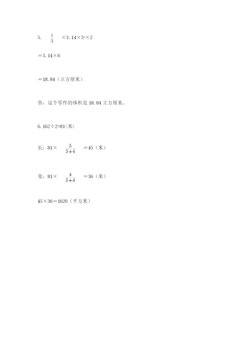 成都外国语学校小升初数学试卷及完整答案【夺冠】.docx