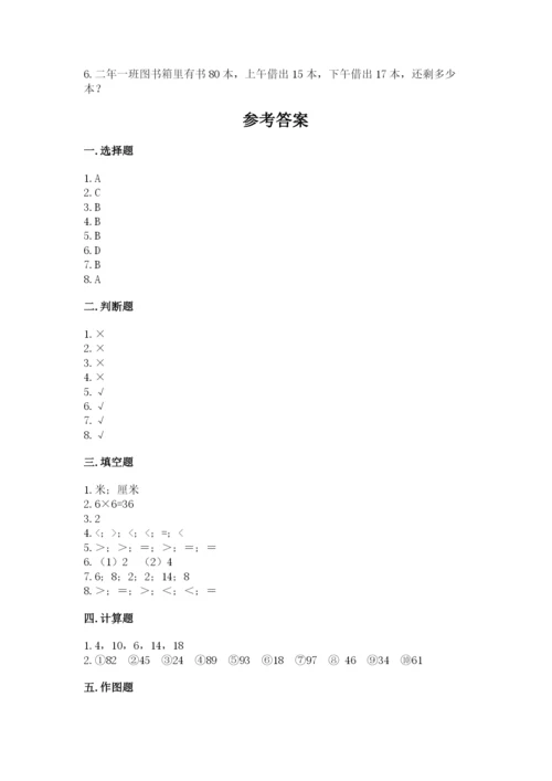 小学数学二年级上册期中测试卷带答案（黄金题型）.docx