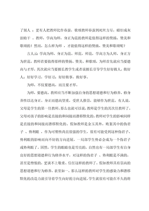 语文教学实习总结15篇