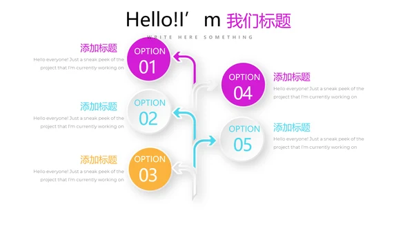 炫彩时尚公司产品介绍宣传通用PPT动态模板