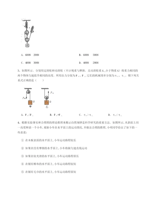 基础强化河南郑州桐柏一中物理八年级下册期末考试专项测评试卷（解析版）.docx