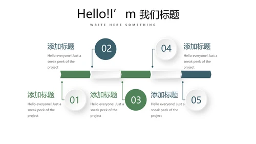 简约卡通校园足球运动动态PPT