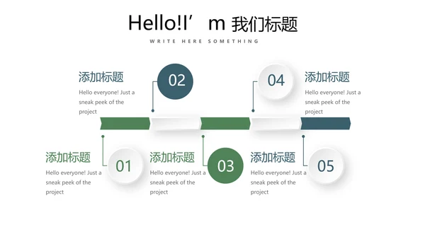 简约卡通校园足球运动动态PPT