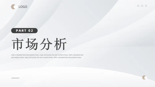 银白金属色商业计划书通用PPT模板