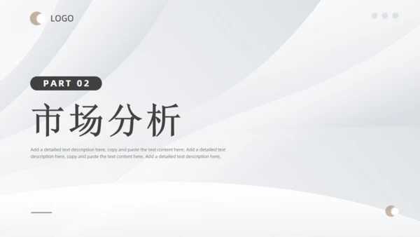 银白金属色商业计划书通用PPT模板