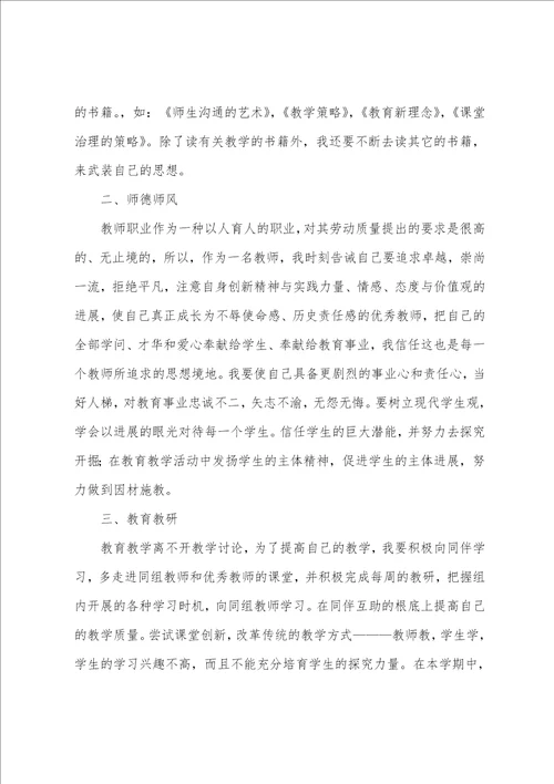 关于个人数学教师工作计划范文汇编8篇