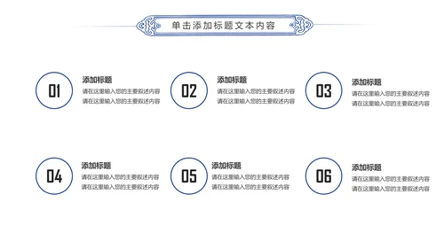 体育竞赛活动羽神争霸羽毛球运动PPT模板