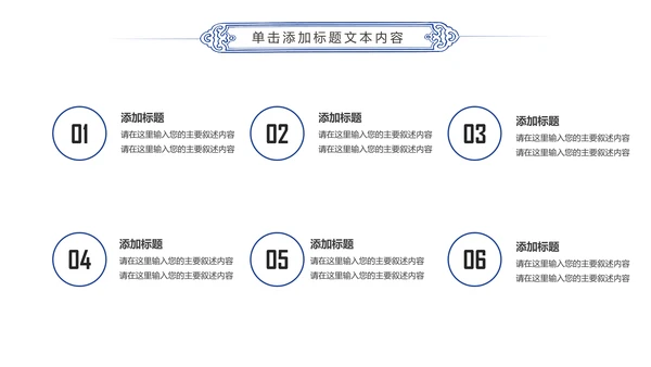 体育竞赛活动羽神争霸羽毛球运动PPT模板