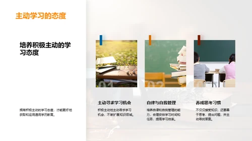 塑造未来：通用学历教育