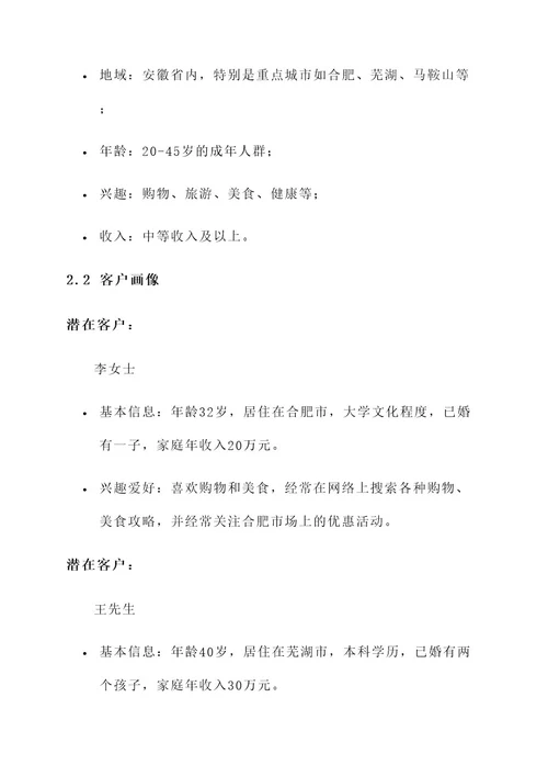 安徽客户短信营销方案