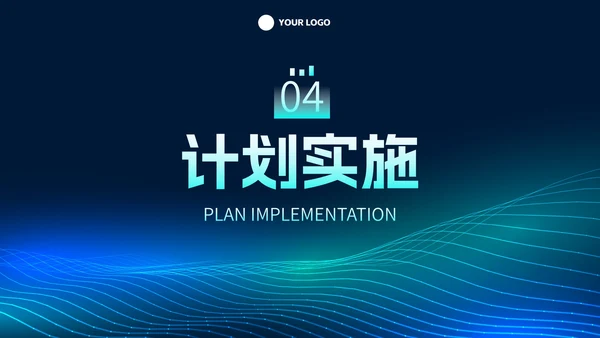 简约几何科技风线条市场销售PPT模板