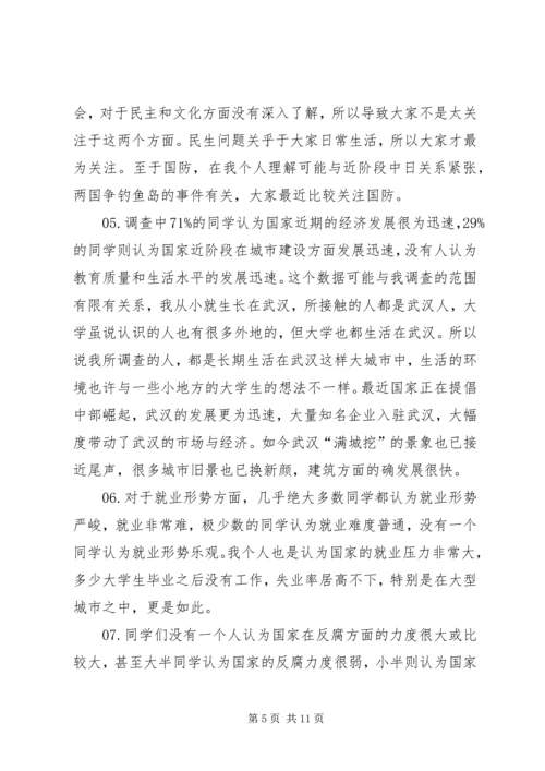 人才工作十八大调研报告.docx