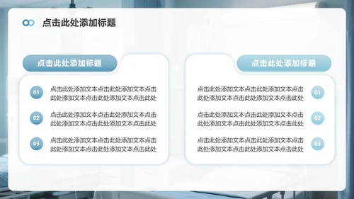 蓝灰色简约风病例汇报PPT模板
