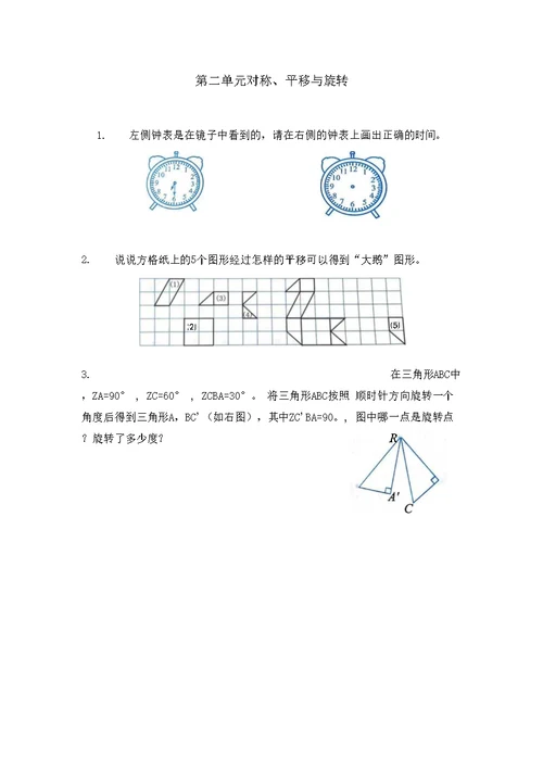 五年级能力提升