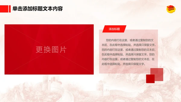 恢弘大气中国共青团团委工作汇报PPT模板