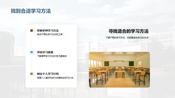 探索大学生活之路