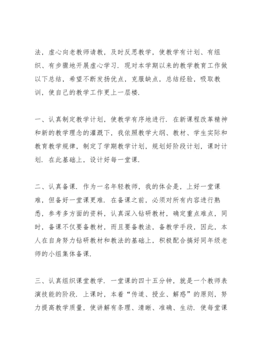 英语老师教学总结5篇.docx