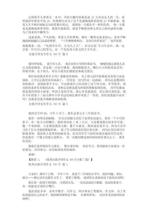 面试志愿者的自我介绍三篇.docx