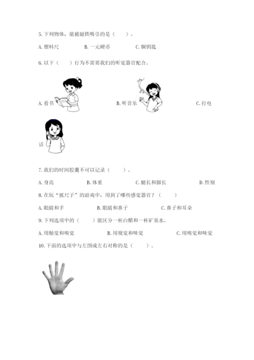 教科版小学科学二年级下册 期末测试卷（模拟题）.docx