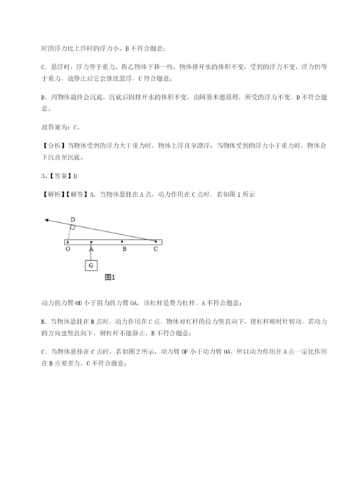 广西钦州市第一中学物理八年级下册期末考试专项测试试题（解析版）.docx