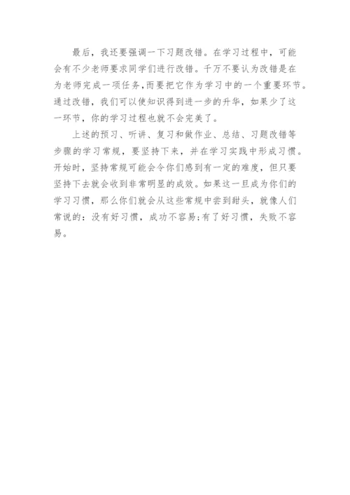 高一生物学习方法.docx