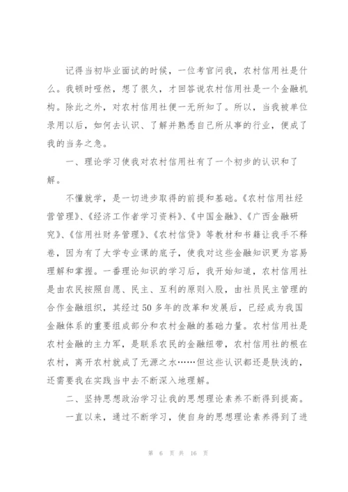 金融经济培训心得体会.docx