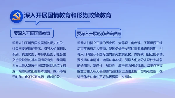 蓝色党支部党建述职述廉报告动态PPT模板