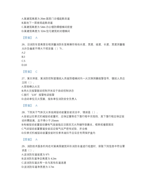2022年河南省注册消防工程师之消防技术综合能力高分预测测试题库加下载答案.docx