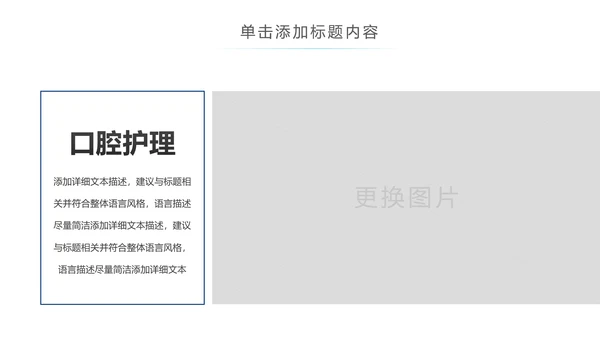 卡通儿童爱牙齿健康口腔科牙科PPT模板
