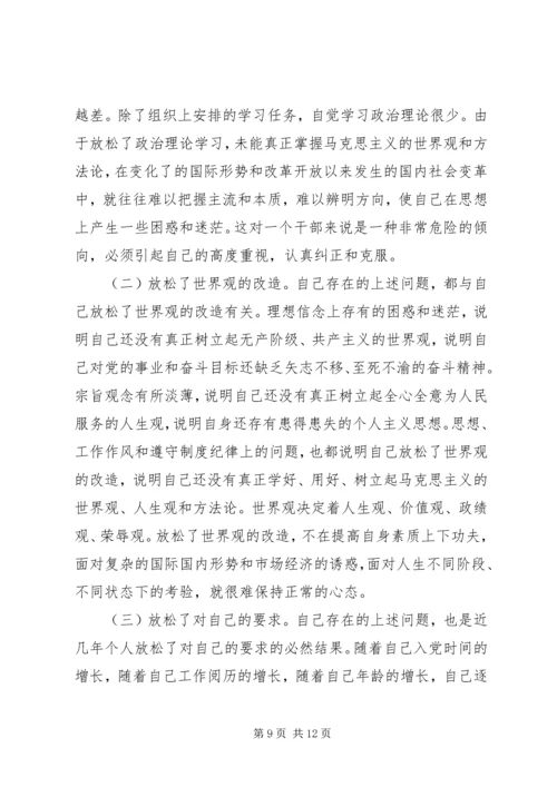 党性分析理想信念范文.docx