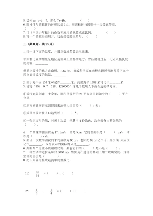 苏教版六年级数学下学期期末测试题（a卷）.docx