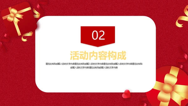 感恩节促销活动方案通用PPT模板