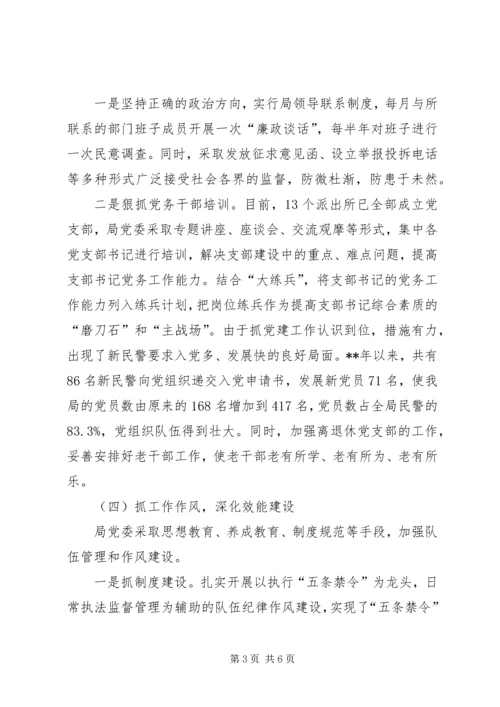 全县组织会议交流材料一.docx