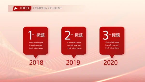 红色大气社区医疗保险工作总结PPT动态模板