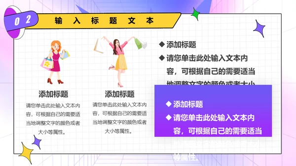 双十一预售囤货活动孟菲斯风格通用PPT模板