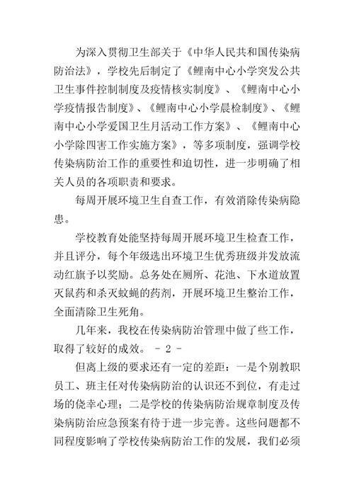 做工作汇报范文