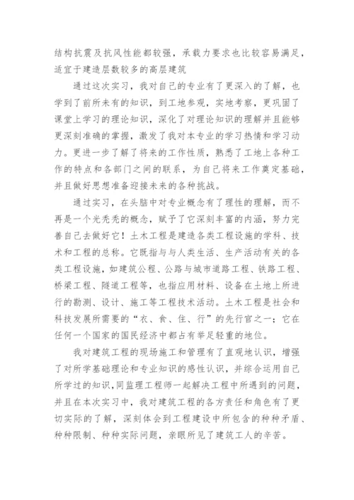 建筑工程技术识图实训报告.docx